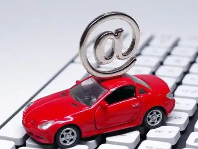 清丰汽车抵押贷款和汽车消费贷款有什么区别